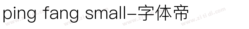 ping fang small字体转换